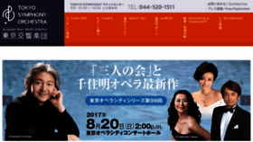 What Tokyosymphony.jp website looked like in 2017 (6 years ago)