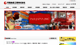 What Tsukishima.co.jp website looked like in 2017 (6 years ago)