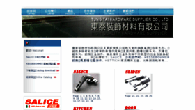 What Tungtai.hk website looked like in 2017 (6 years ago)