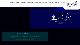 What Tahriri.ir website looked like in 2017 (6 years ago)