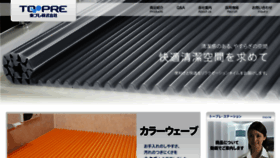 What Topre1.co.jp website looked like in 2017 (7 years ago)