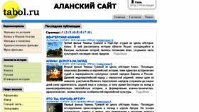 What Tabol.ru website looked like in 2017 (6 years ago)