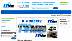 What Tvideo.ru website looked like in 2017 (6 years ago)