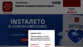 What Tyumen.svoya-kompaniya.ru website looked like in 2017 (6 years ago)