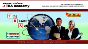 What Tra-academy.jp website looked like in 2017 (6 years ago)