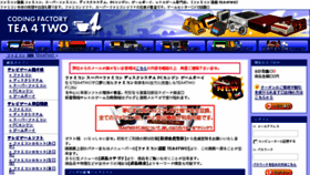 What Tea4two.jp website looked like in 2017 (6 years ago)
