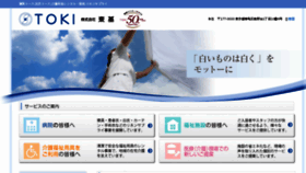 What Toki-net.co.jp website looked like in 2017 (6 years ago)
