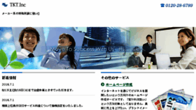 What Tkt-group.co.jp website looked like in 2017 (6 years ago)