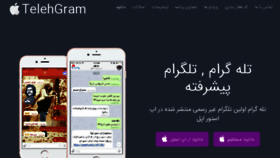 What Telehgram.ir website looked like in 2017 (6 years ago)