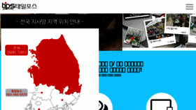 What Tipos.co.kr website looked like in 2017 (6 years ago)