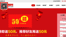 What Tuimei.com website looked like in 2017 (6 years ago)