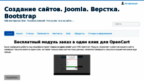 What Tauweb.ru website looked like in 2017 (6 years ago)