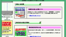 What Tdon.jp website looked like in 2017 (6 years ago)