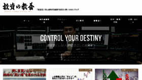 What Toushi-kyouyou.com website looked like in 2017 (6 years ago)