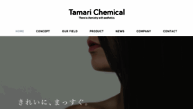 What Tamari-chemical.co.jp website looked like in 2017 (6 years ago)