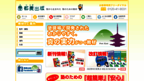 What Tsumugi.ne.jp website looked like in 2017 (6 years ago)