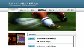 What Tokyo-sports.net website looked like in 2017 (6 years ago)