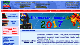 What Topmodus.ru website looked like in 2017 (6 years ago)