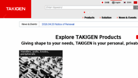 What Takigen.com website looked like in 2017 (6 years ago)