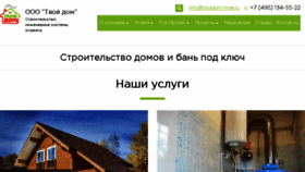 What Tvoidom-msk.ru website looked like in 2017 (6 years ago)