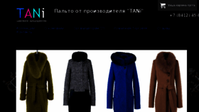 What Tani58.ru website looked like in 2017 (6 years ago)