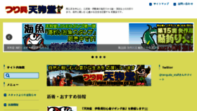 What Tengudo.co.jp website looked like in 2017 (6 years ago)