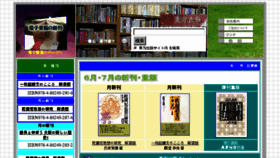 What Tohoshuppan.co.jp website looked like in 2017 (6 years ago)