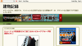 What Tatemono-rec.com website looked like in 2017 (6 years ago)