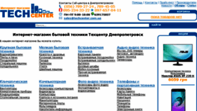 What Techcenter.com.ua website looked like in 2017 (6 years ago)
