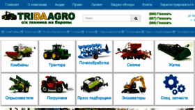 What Tridaagro.com.ua website looked like in 2017 (6 years ago)