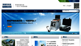 What Trio-vision.com.cn website looked like in 2017 (6 years ago)