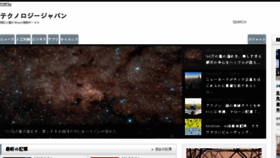What Technologyjapan.xyz website looked like in 2017 (8 years ago)