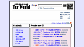 What Torworld.com website looked like in 2017 (6 years ago)