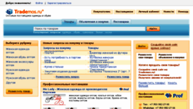 What Trademos.ru website looked like in 2017 (6 years ago)