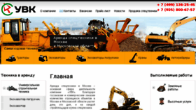 What Teh-rent.ru website looked like in 2017 (6 years ago)
