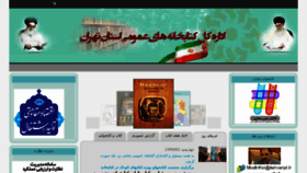 What Tehranpl.ir website looked like in 2017 (6 years ago)