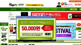 What Toptv.co.kr website looked like in 2017 (6 years ago)