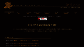 What Thela.jp website looked like in 2017 (6 years ago)