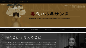 What Toyofumikaneko.com website looked like in 2017 (6 years ago)