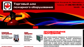 What Tdpo08.ru website looked like in 2017 (6 years ago)