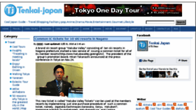 What Tenkai-japan.com website looked like in 2017 (6 years ago)