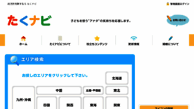 What Takuji-navi.com website looked like in 2017 (6 years ago)