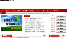 What Typta.com.cn website looked like in 2017 (6 years ago)