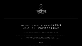 What Toddsnyder.jp website looked like in 2017 (6 years ago)