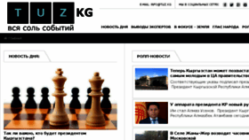 What Tuz.kg website looked like in 2017 (6 years ago)