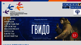 What Teatr-sats.ru website looked like in 2017 (7 years ago)