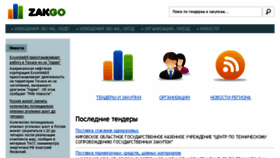What Tver.zakgo.ru website looked like in 2017 (6 years ago)