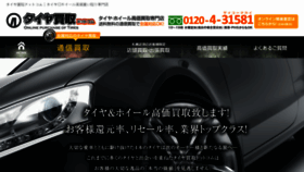 What Taiya-kaitori.com website looked like in 2017 (6 years ago)