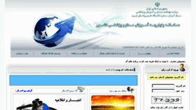 What Tabriz.ircme.ir website looked like in 2017 (6 years ago)