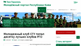 What Tvoyaparallel.ru website looked like in 2017 (6 years ago)